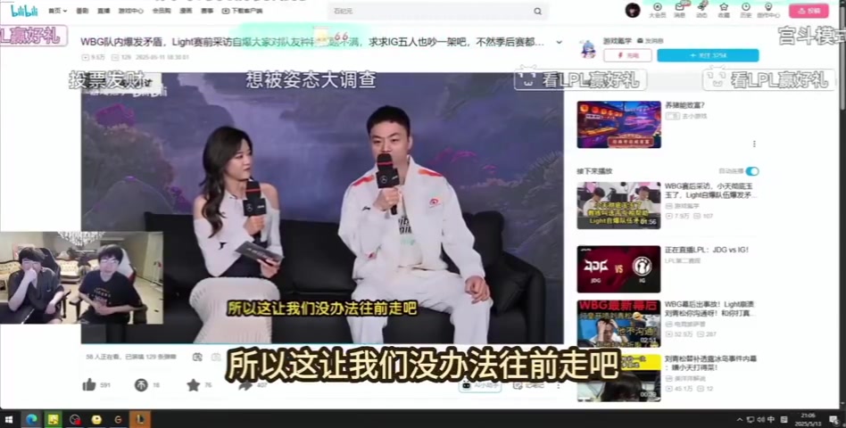 秽土转生？Langx谈WBG宫斗：给WBG推荐 虎Wei Cryin Light Ming