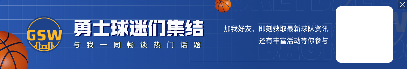 😵库明加想要超过3500万的年薪 勇士报价没超过3000