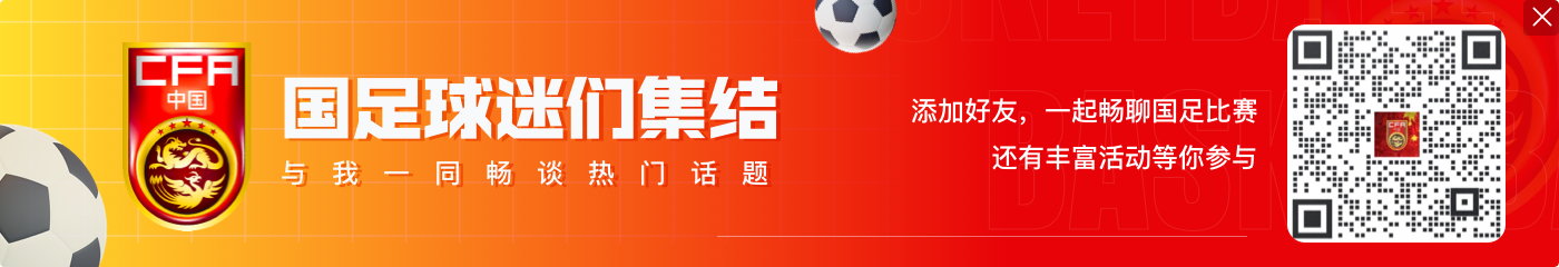 印尼门将：我非常高兴且满意，能继续尝试跻身世界杯对我非常重要